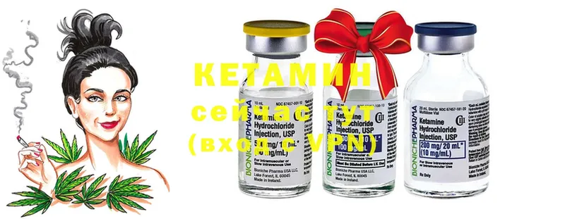 КЕТАМИН ketamine  Городец 